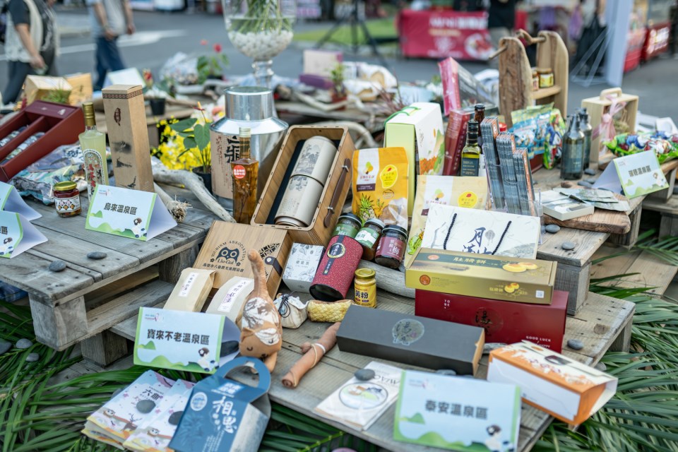 溫泉美食與伴手禮