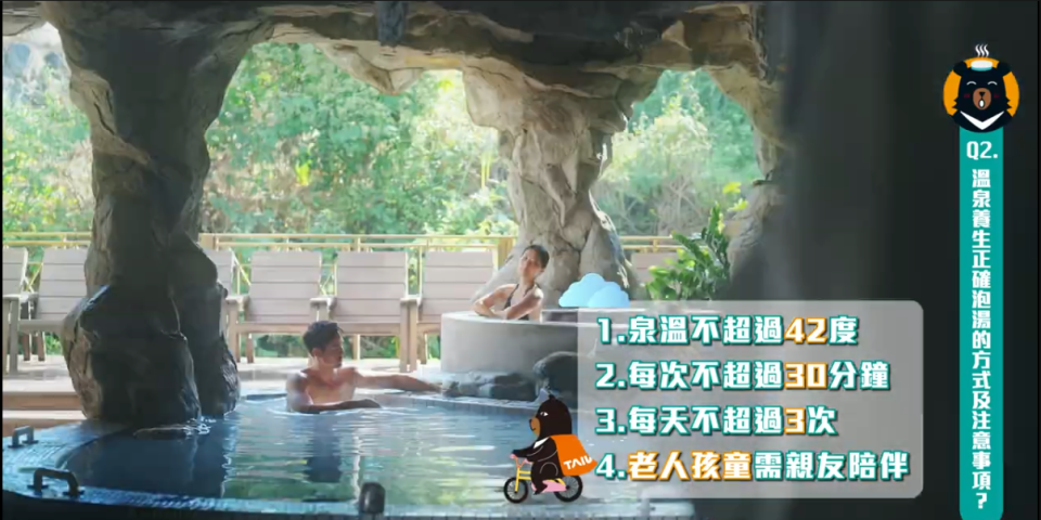 陳家勉医師が動画で正しい温泉入浴方法を紹介