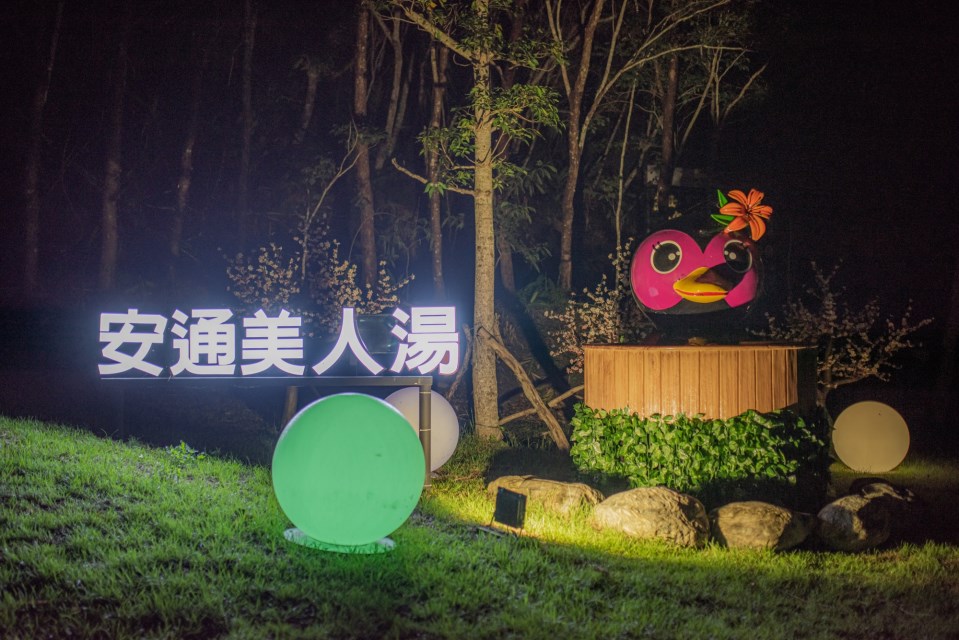 安通溫泉屬弱鹼性氯化物硫酸鹽泉（花蓮縣政府提供）